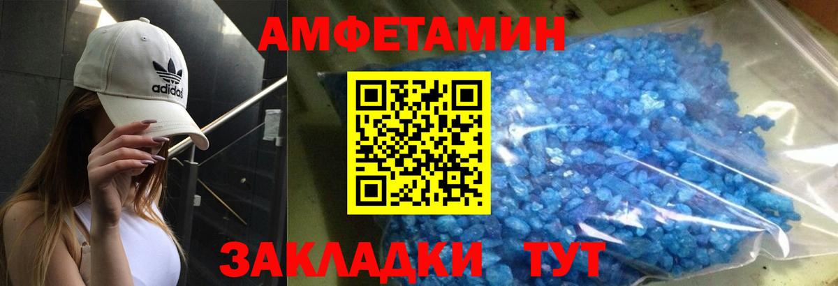 АМФЕТАМИН  Вход с VPN  АМФ  Амфетамин 97%  Шарыпово 