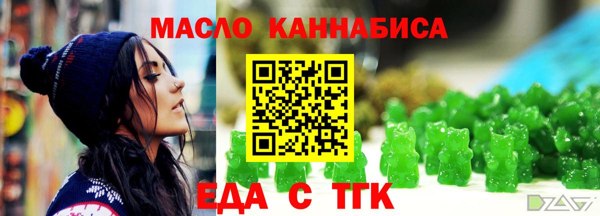 Шарыпово  Cannafood конопля  Вход с VPN 