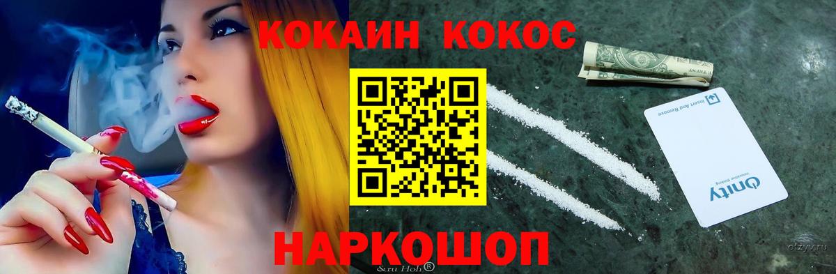 Кокаин 97%  КОКАИН 97%  Шарыпово  купить наркотики сайты  Вход с VPN 
