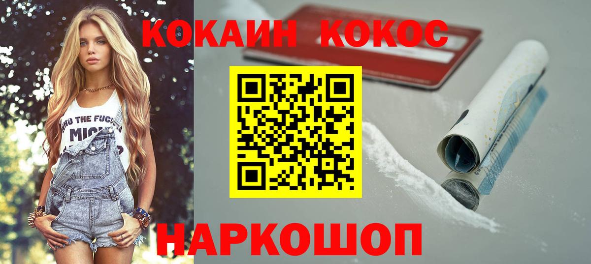 Cocaine 99% Шарыпово