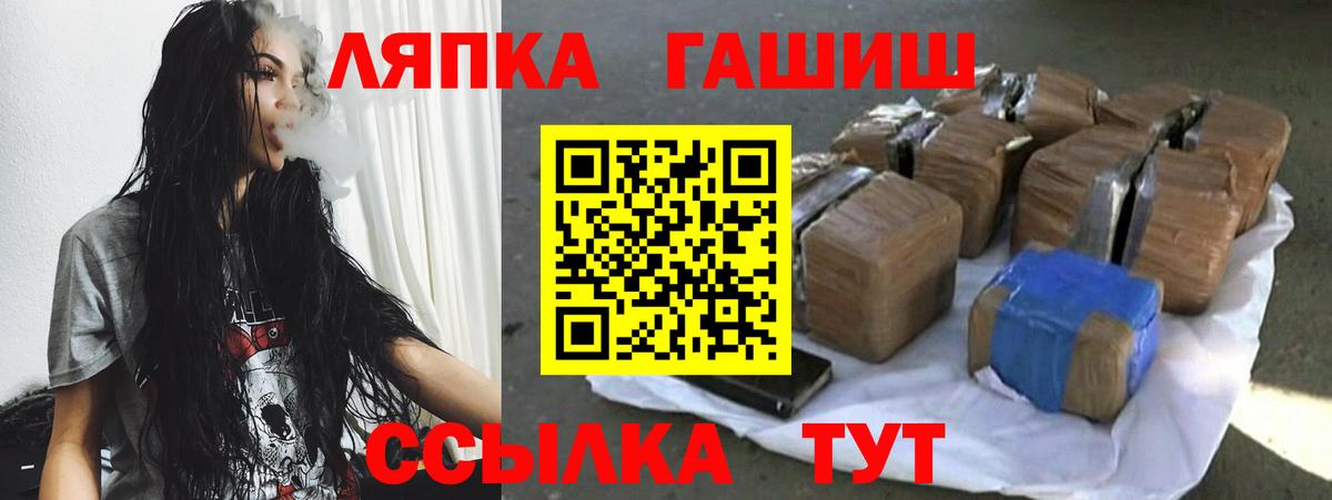 ГАШ ice o lator Шарыпово