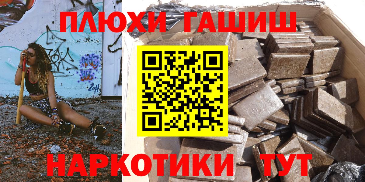 Гашиш хэш  Вход с VPN  Гашиш  ГАШИШ Premium  Шарыпово 