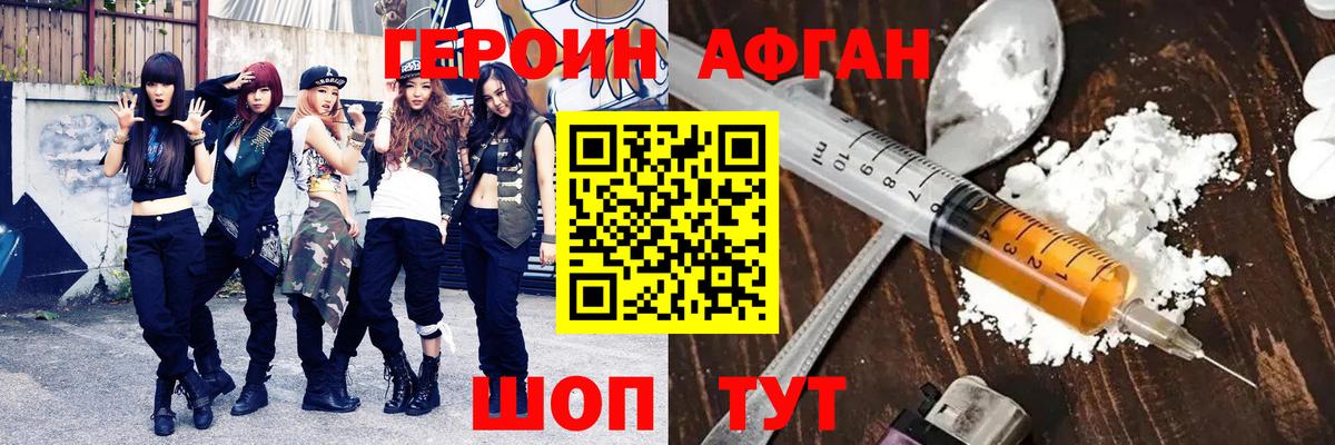 Шарыпово  ГЕРОИН  Вход с VPN  ГЕРОИН VHQ 