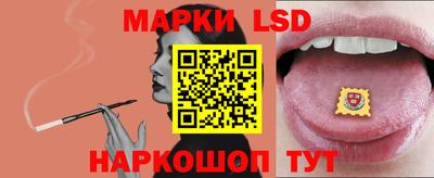 марки lsd Будённовск