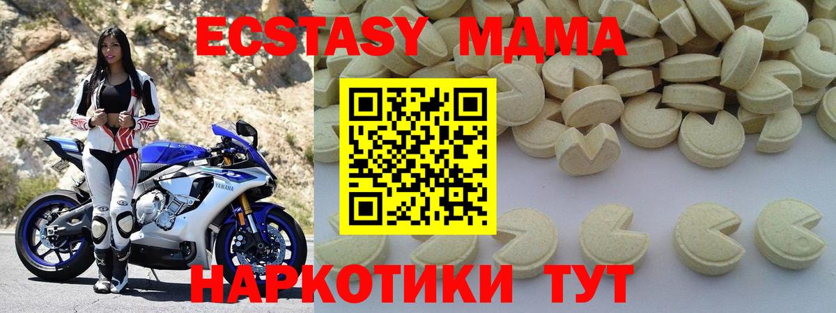 МДМА кристаллы Шарыпово