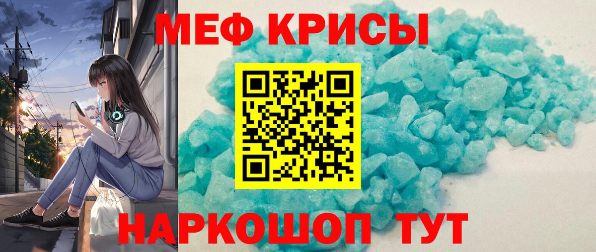 Меф мяу мяу Шарыпово