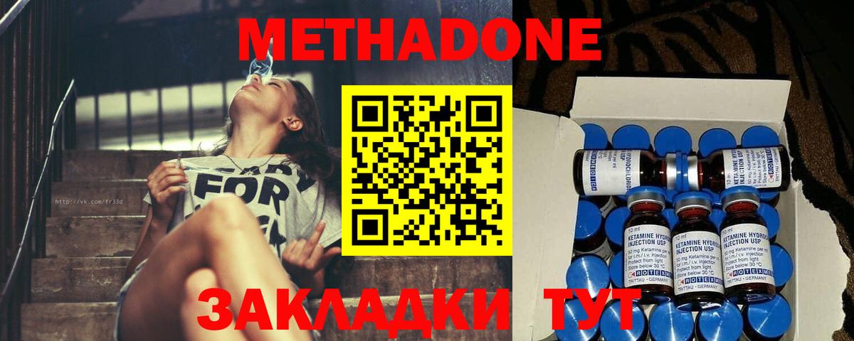МЕТАДОН кристалл  Метадон кристалл  Вход с VPN  Шарыпово 