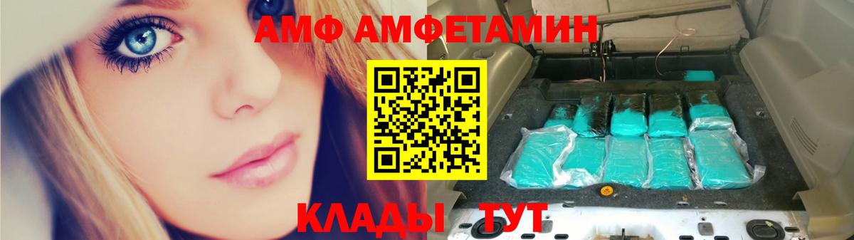 Метамфетамин винт  Вход с VPN  Шарыпово 