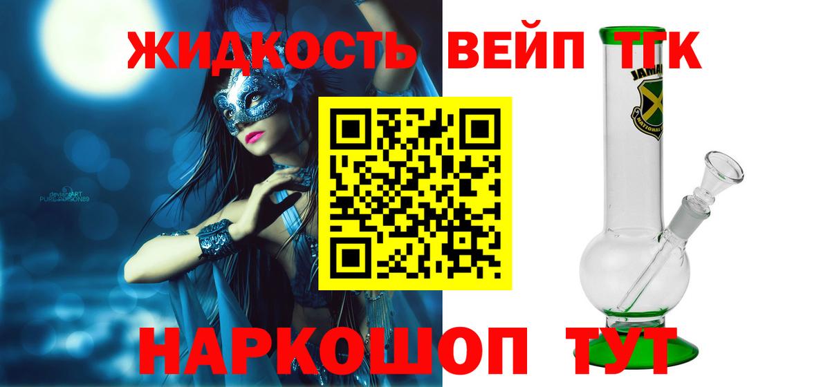 Дистиллят ТГК вейп Шарыпово